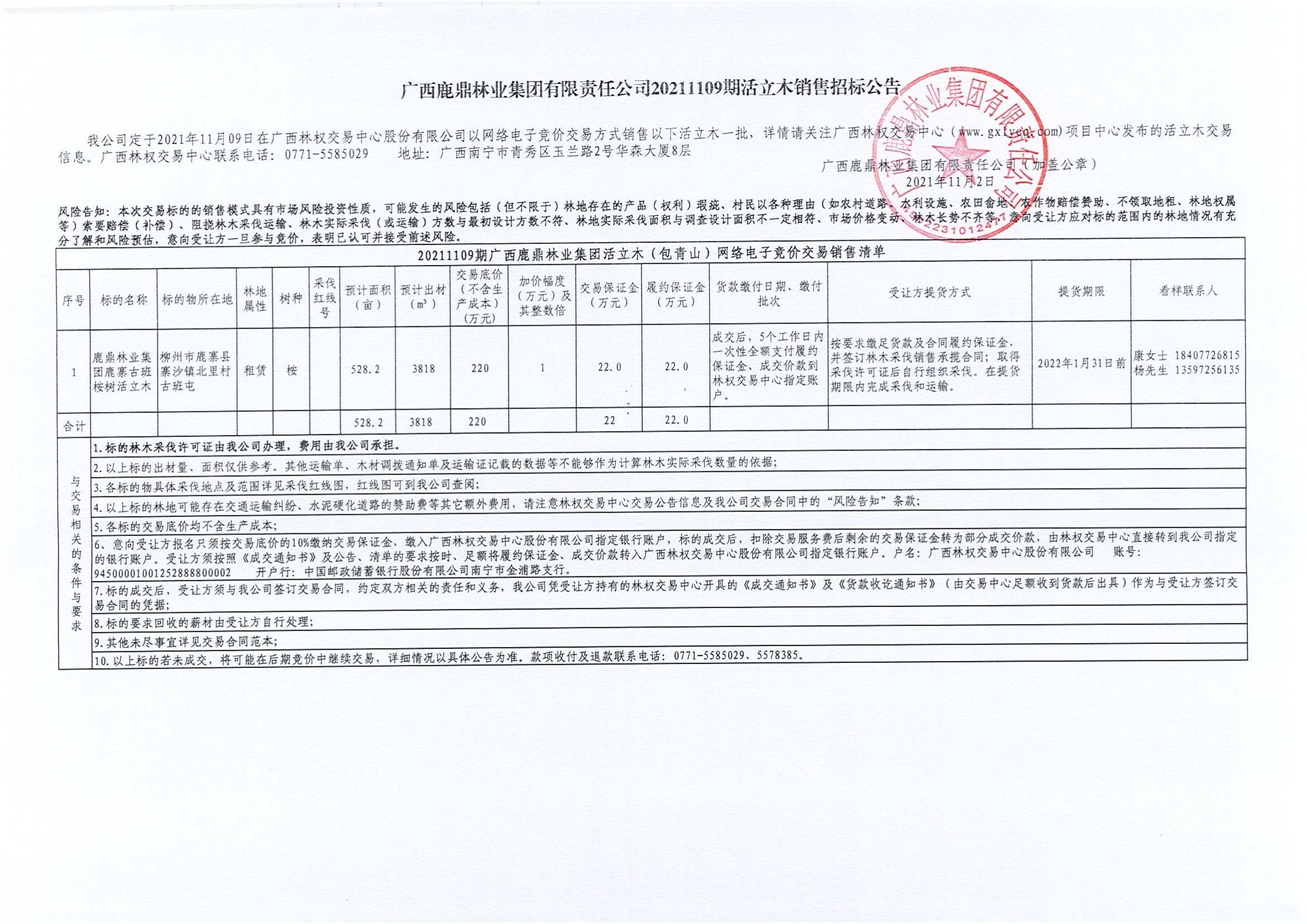 微信图片_20211102082143.png