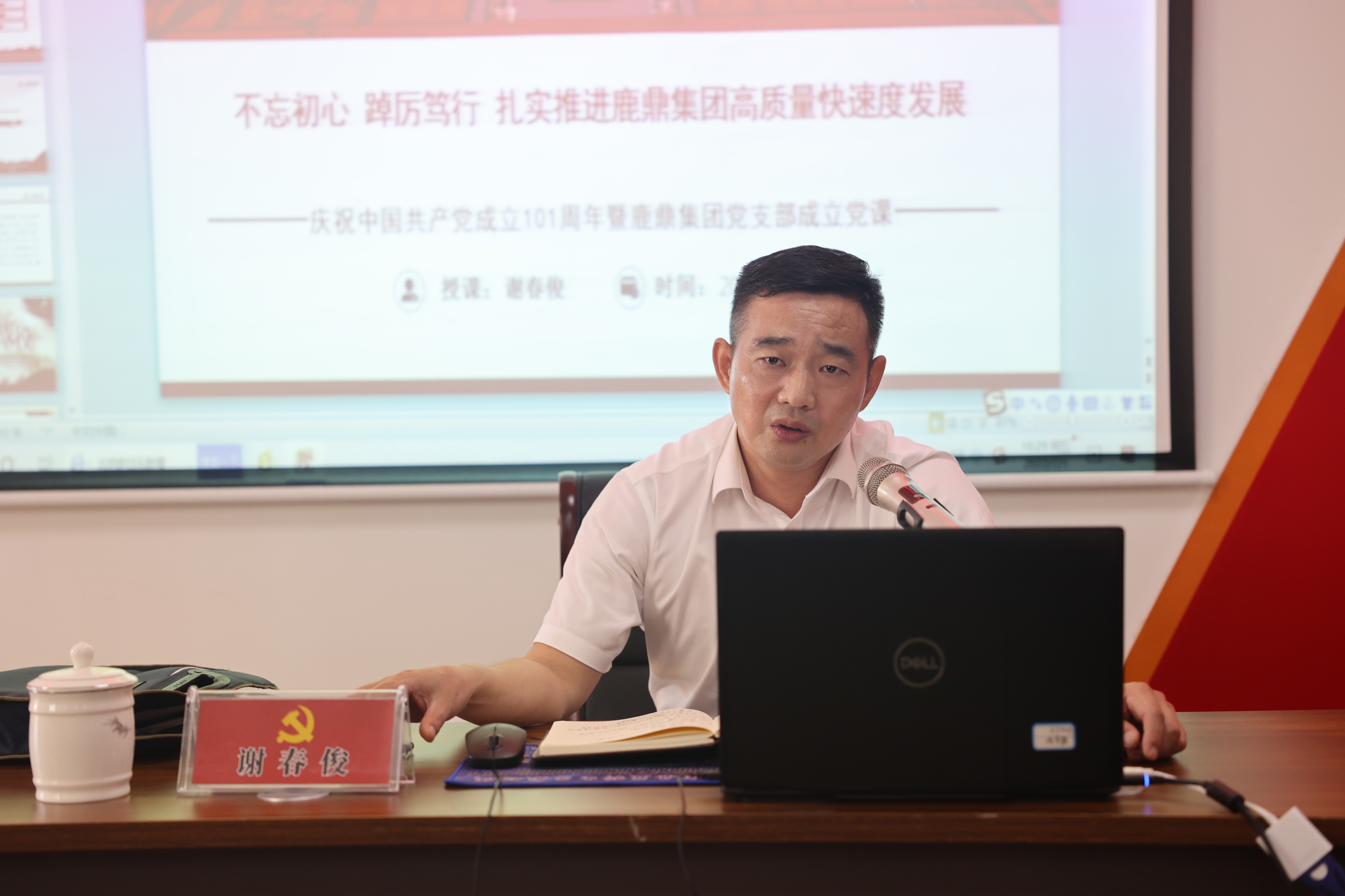 谢董.jpg