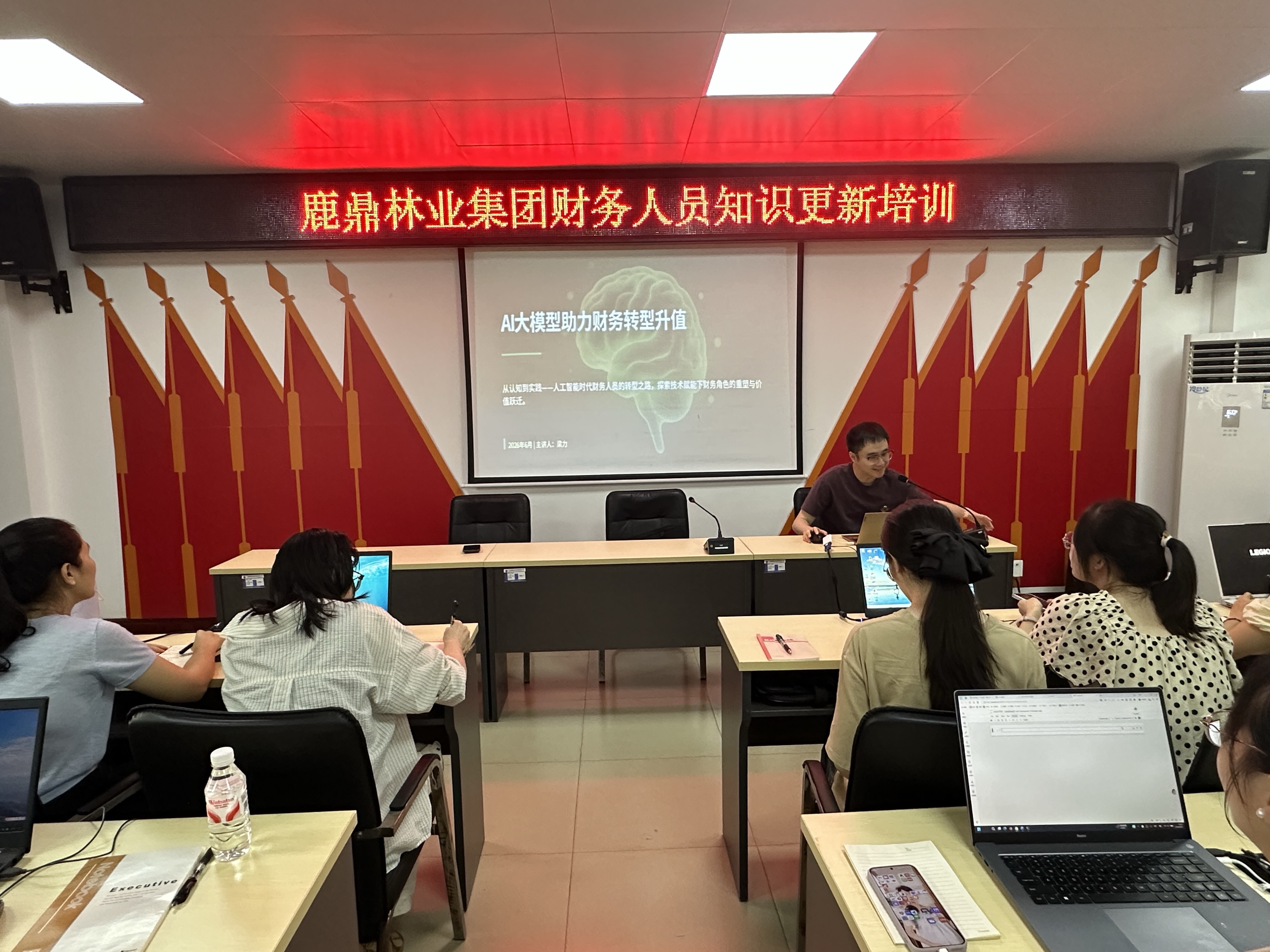 赋能数智转型 助力价值升级 ——集团财务部开展AI大模型专题培训