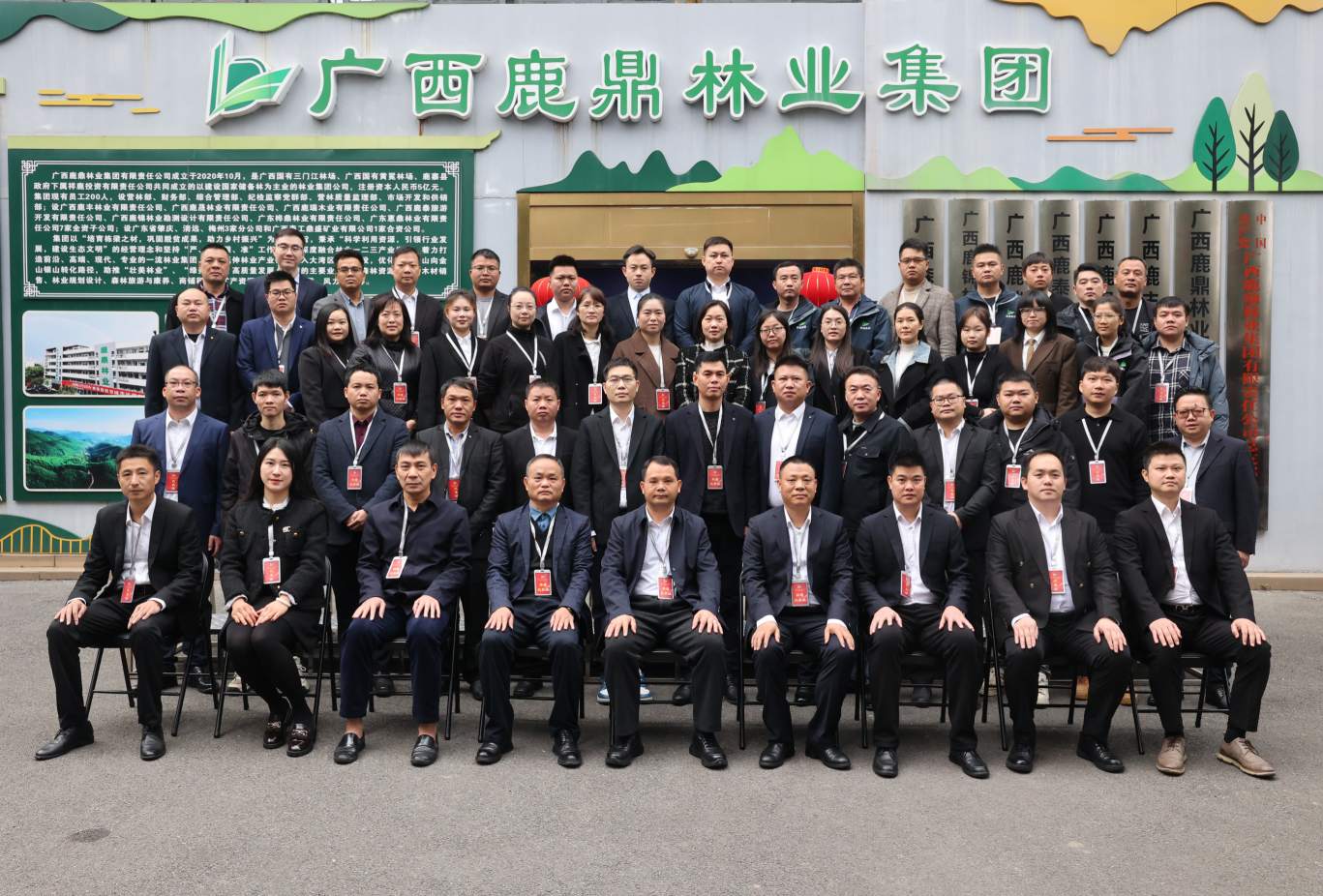 鹿鼎林业集团第一届职工代表大会第八次会议圆满召开