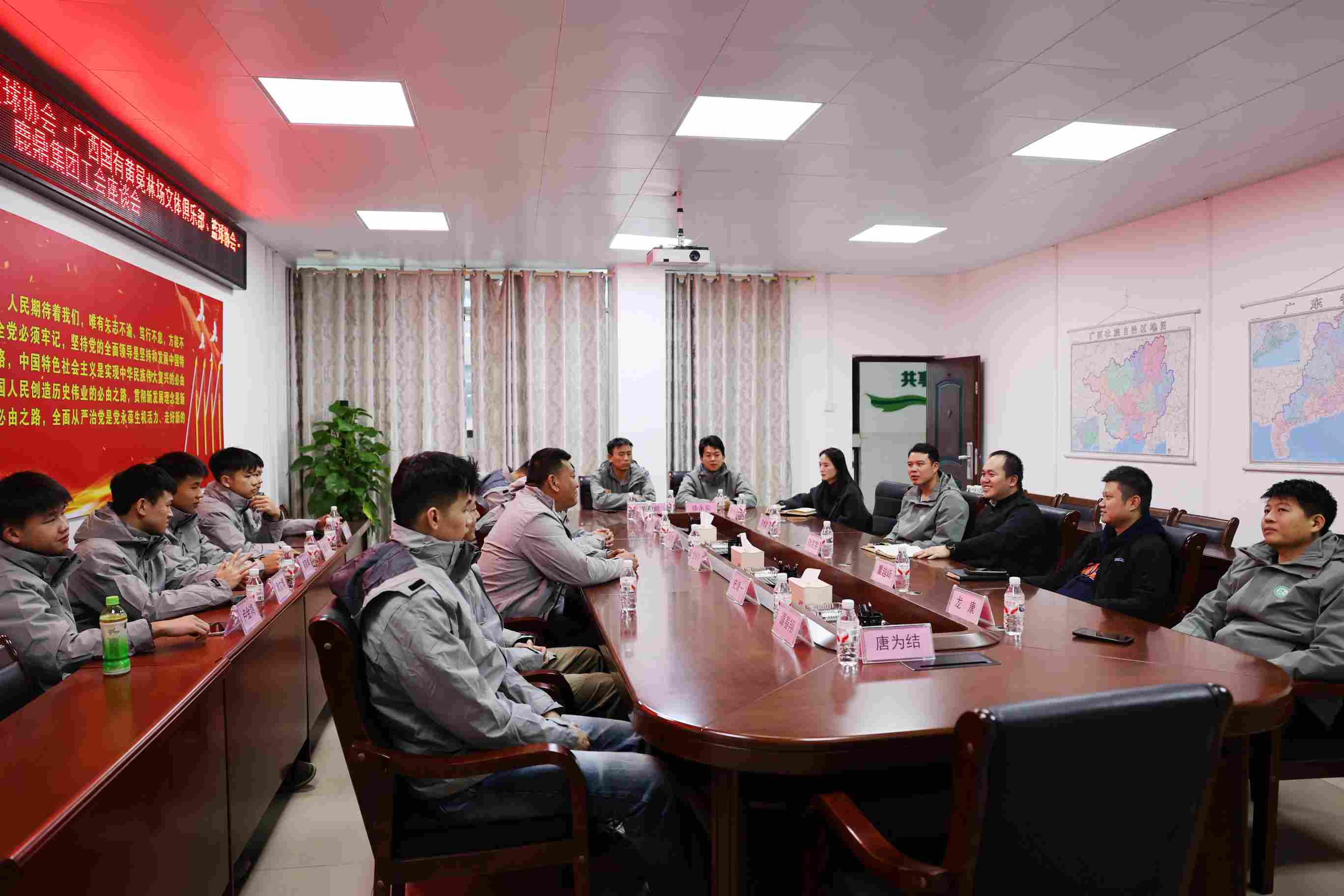 环江毛南族自治县文广体旅局篮球协会与黄冕林场文体俱乐部篮球协会到鹿鼎集团开展交流学习