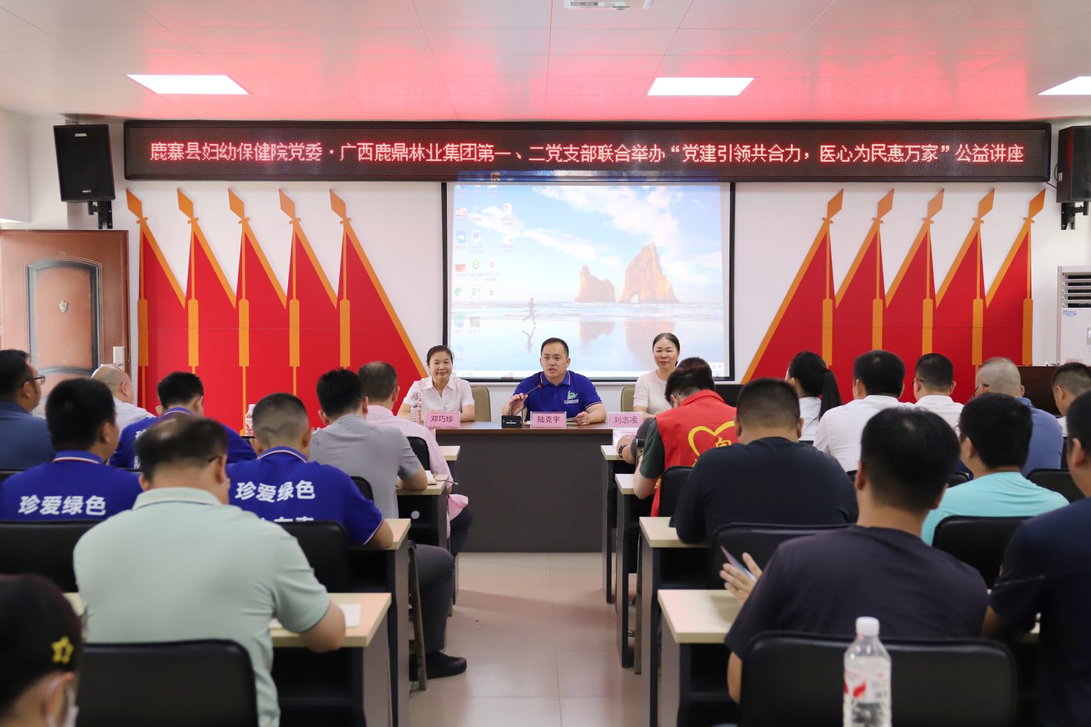 鹿鼎集团召开2025年秋冬季森林防火动员 布置会暨“党建引领共合力，医心为民 惠万家”公益讲座