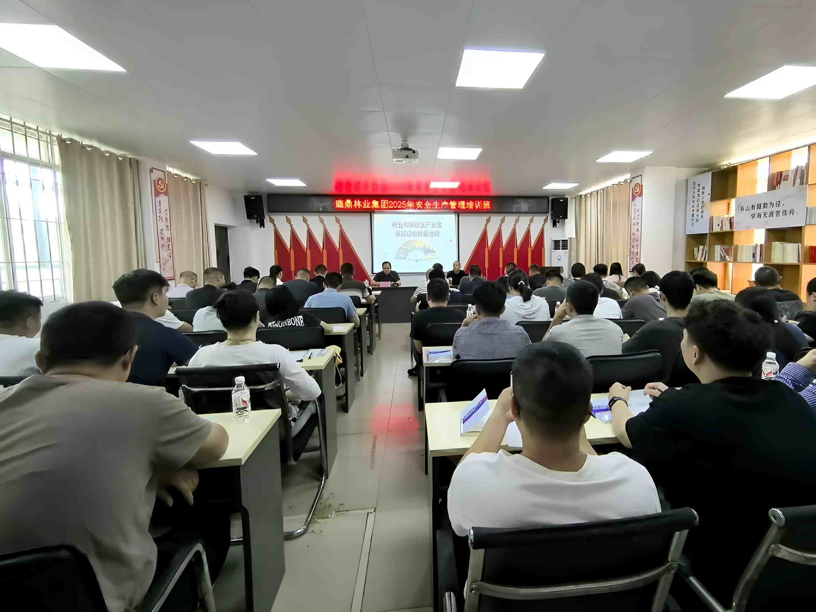 鹿鼎集团举办2025年安全生产管理培训班