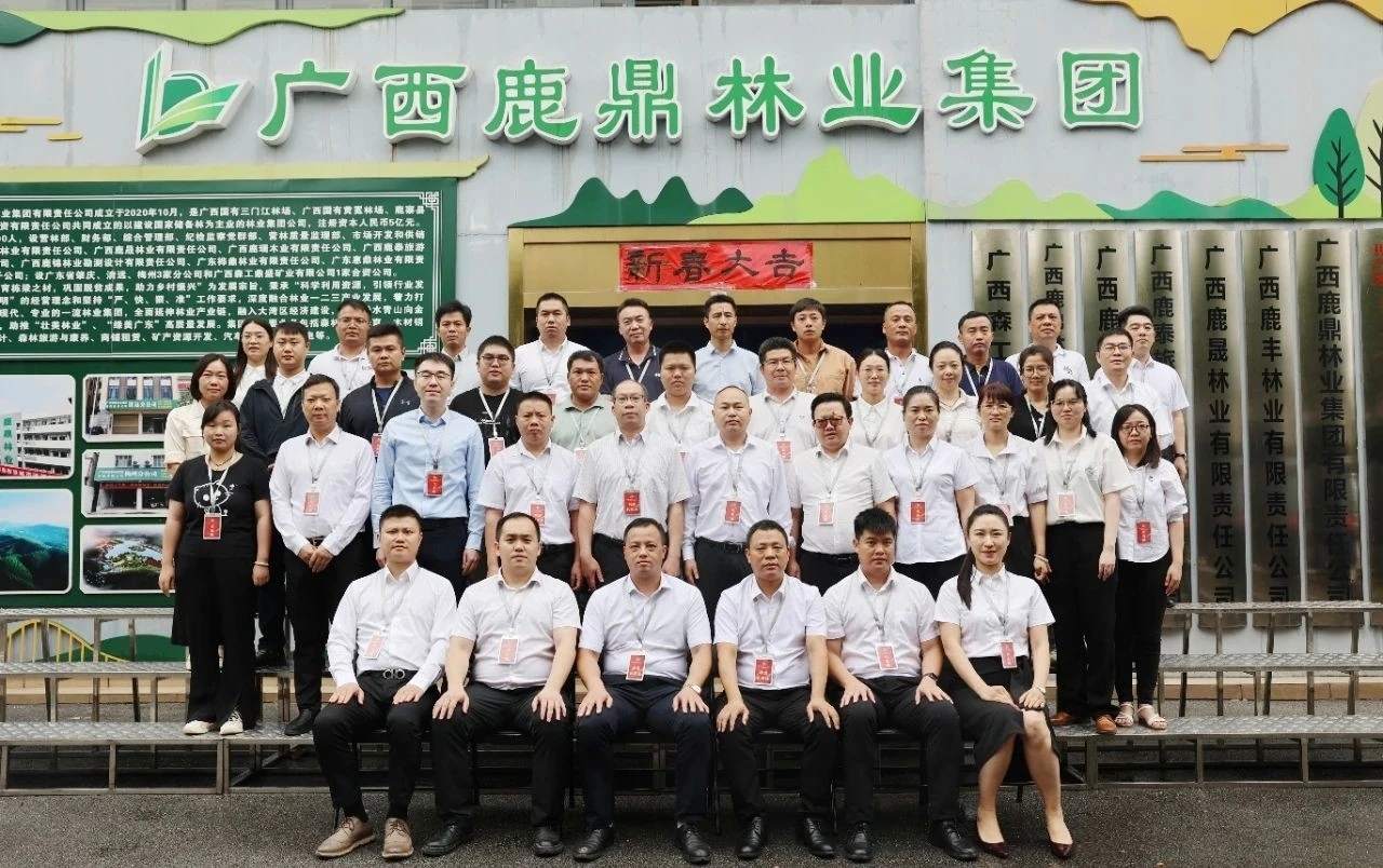 凝聚共识绘蓝图 奋楫扬帆启新程—鹿鼎集团第一届职工代表大会第七次会议圆满召开