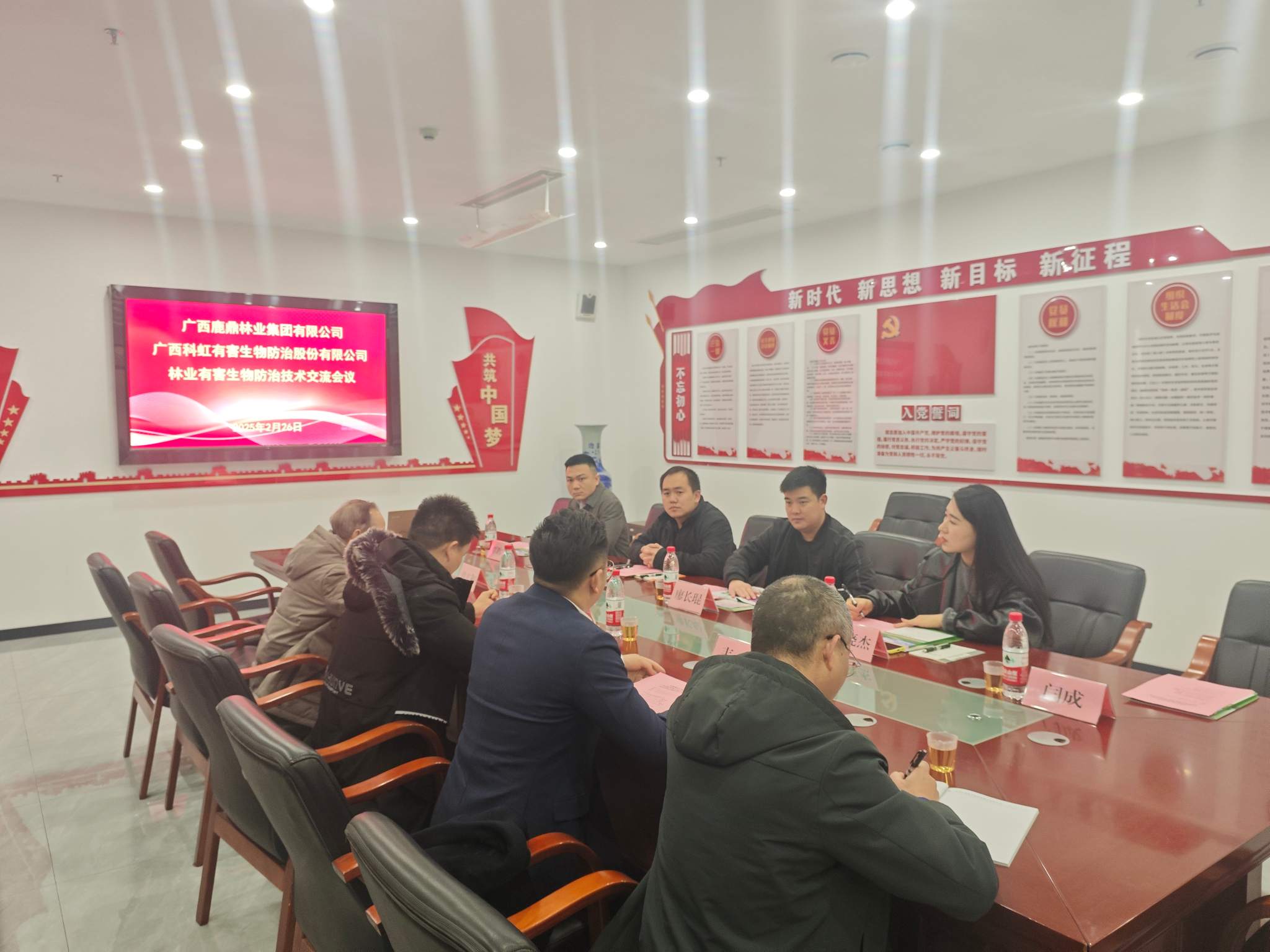 鹿鼎集团到广西科虹有害生物防治股份有限公司开展工作交流