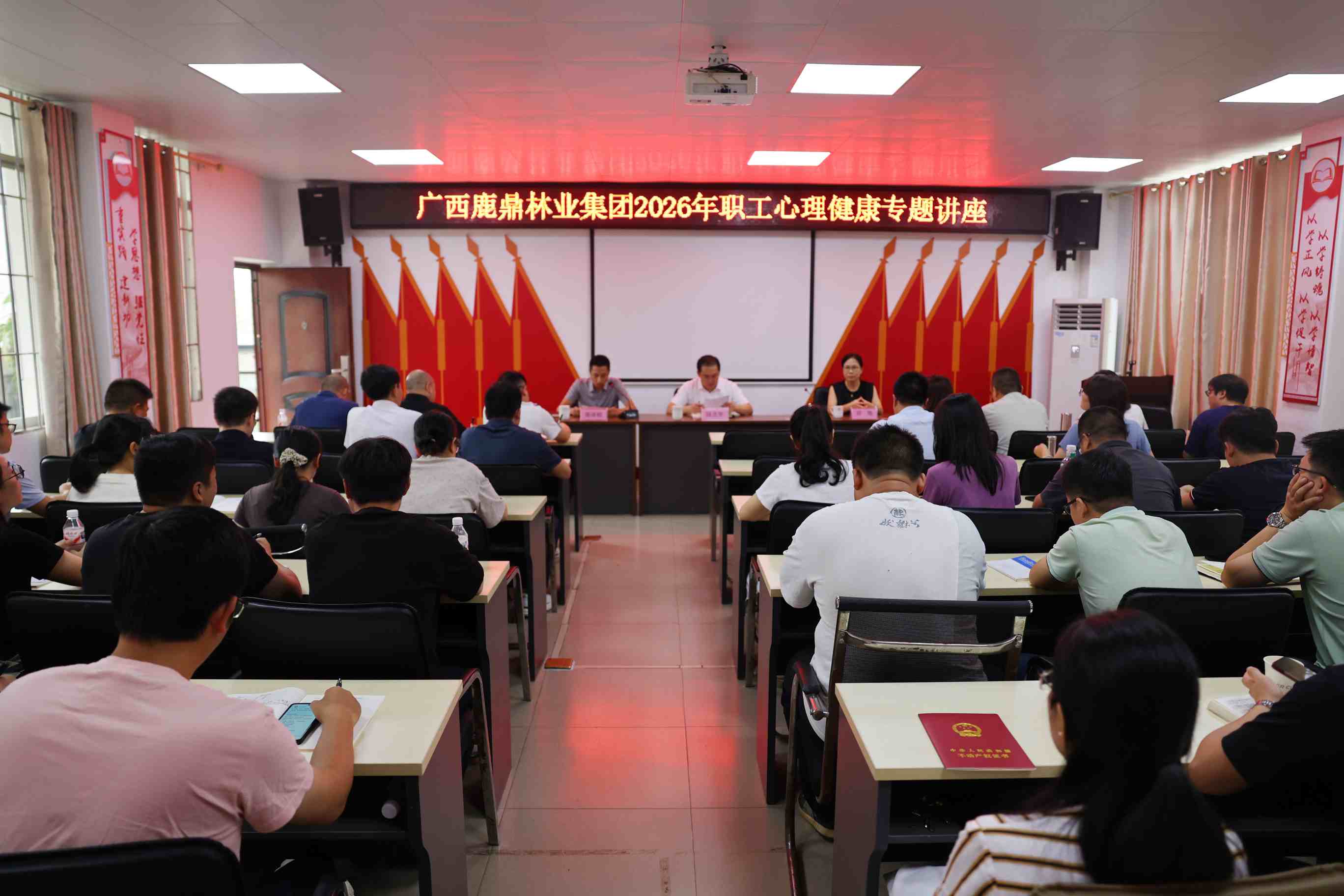 鹿鼎集团开展2026年职工心理健康专题讲座
