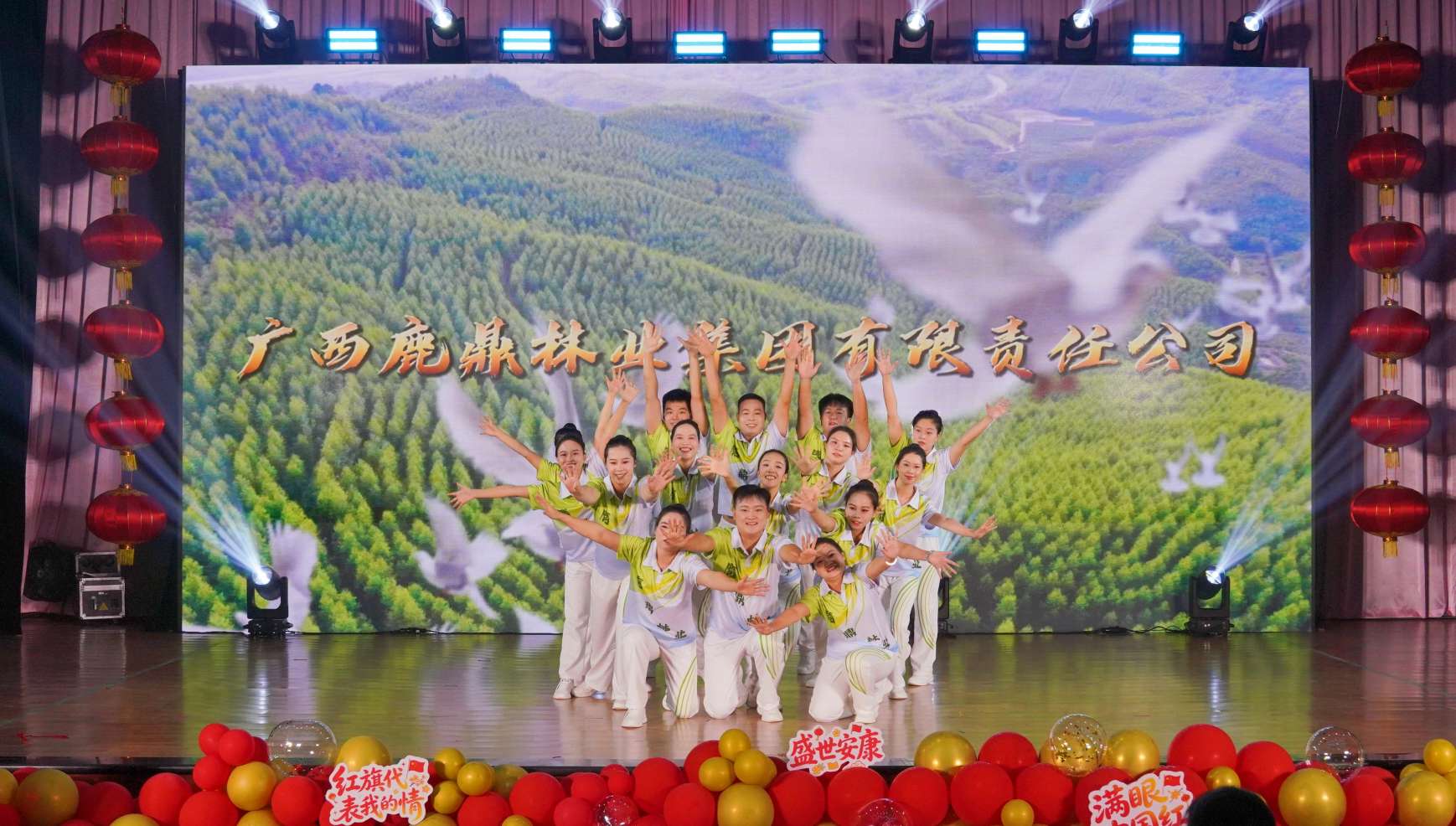 鹿鼎集团在三门江林场职工工间操比赛中荣获三等奖